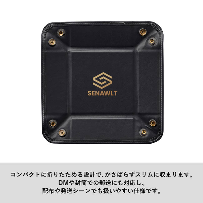 レザースタイルボタントレイ(SNS-0300980) 折りたたみ式で郵送にも便利なトレー