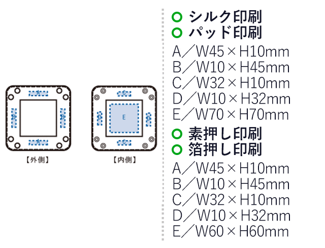 レザースタイルボタントレイ(SNS-0300980)名入れ画像 プリント範囲 シルク印刷,パッド印刷,箔押印刷,素押し印刷 AW65×H10mm B140×H40mm