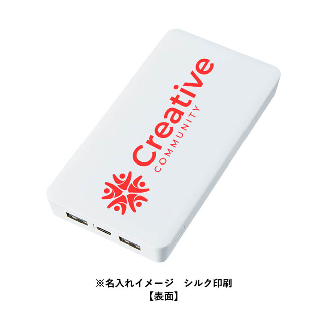 全面印刷できるモバイルチャージャー10000(リン酸鉄使用)(SNS-0300982) シルク・パッド印刷
