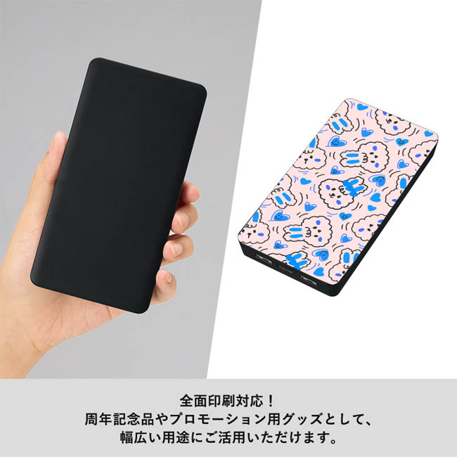 全面印刷できるモバイルチャージャー10000(リン酸鉄使用)(SNS-0300982) 折りたたみ式で郵送にも便利なトレー