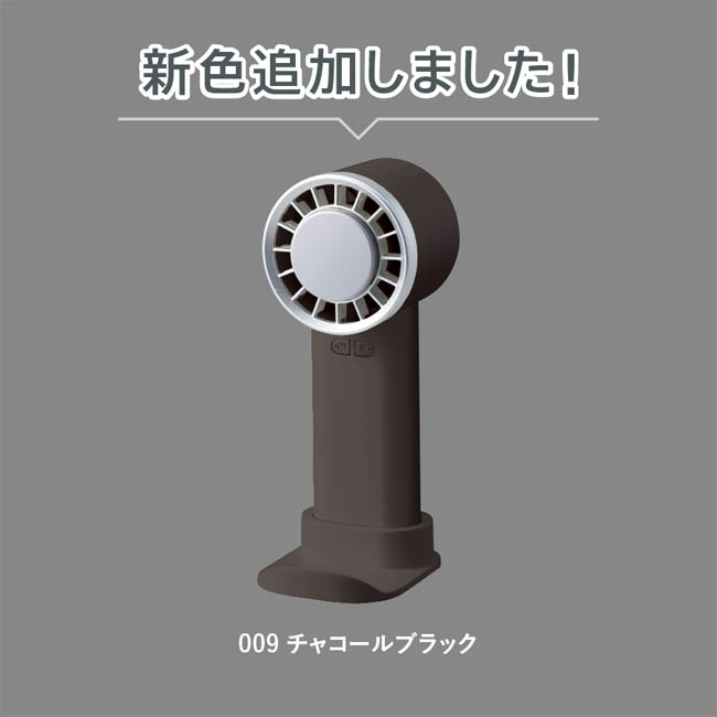 冷却プレートUSBハンディファン(リン酸鉄使用)(SNS-0300983) カラー展開