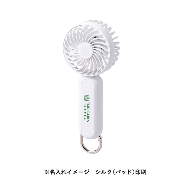 カラビナ付コンパクトハンディファン(準固体使用)(SNS-0300984) パッド印刷