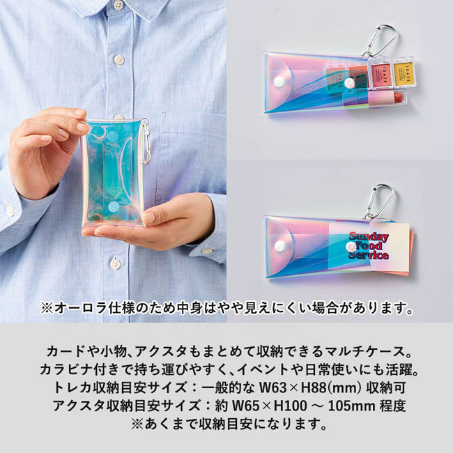 クリアマルチケース　オーロラ（SNS-0300985）　カードやアクスタも収納できるカラビナ付きケース