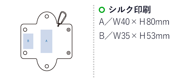 クリアマルチケース　オーロラ（SNS-0300985）名入れ画像 プリント範囲 　シルク:A/W40×H80(mm) B/W35×H53(mm)