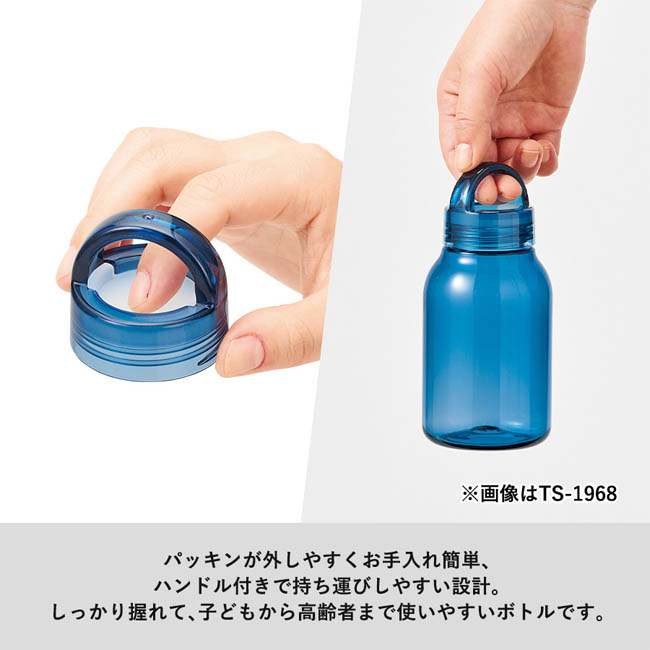 Handitクリアボトル350ml(SNS-0300987) ハンドル付きで持ち運びやすいお手入れ簡単ボトル