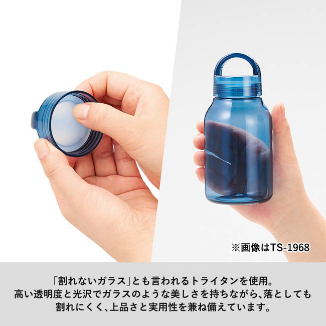 Handitクリアボトル350ml(SNS-0300987) 割れにくいトライタン製で上品な透明感のあるボトル