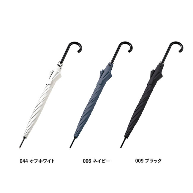 遮光長傘(SNS-0300990) カラー展開