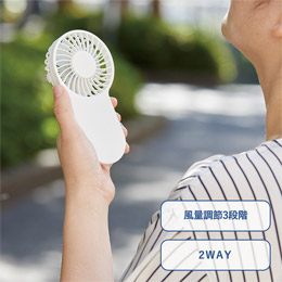 コンパクトハンディUSBファン（リン酸鉄使用）