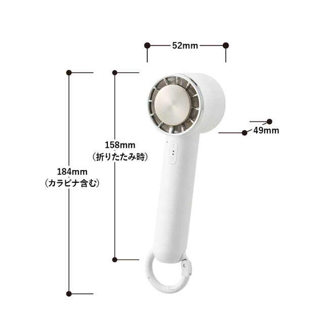 冷却プレートカラビナUSBハンディファン(リン酸鉄使用)ホワイト(SNS-0300993) 52×184×49(mm)