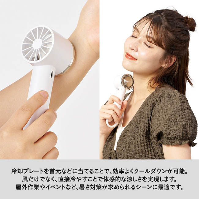 冷却プレートカラビナUSBハンディファン(リン酸鉄使用)ホワイト(SNS-0300993) 冷却プレートで首元を直接冷やせるハンディファン