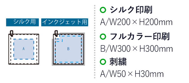 プリントしやすいコットンシャーリングカラビナ付ハンドタオル(SNS-0300997)名入れ画像 プリント範囲 シルク:A/W740×H240(mm) 刺繍:A/W100×H30(mm) インクジェット:B/W840×H340(mm)