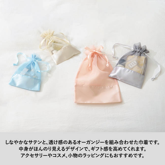サテン&オーガンジー巾着(S)(SNS-0300999) サテン×オーガンジーの透け感巾着