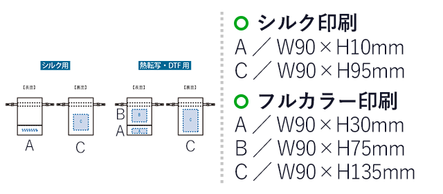 サテン&オーガンジー巾着(S)(SNS-0300999)名入れ画像 プリント範囲 シルク:A/W140×H30(mm)、C/W120×H150(mm)、熱転写・DTF:A/W140×H60(mm)、B/W140×H120(mm)、C/W140×H210(mm)