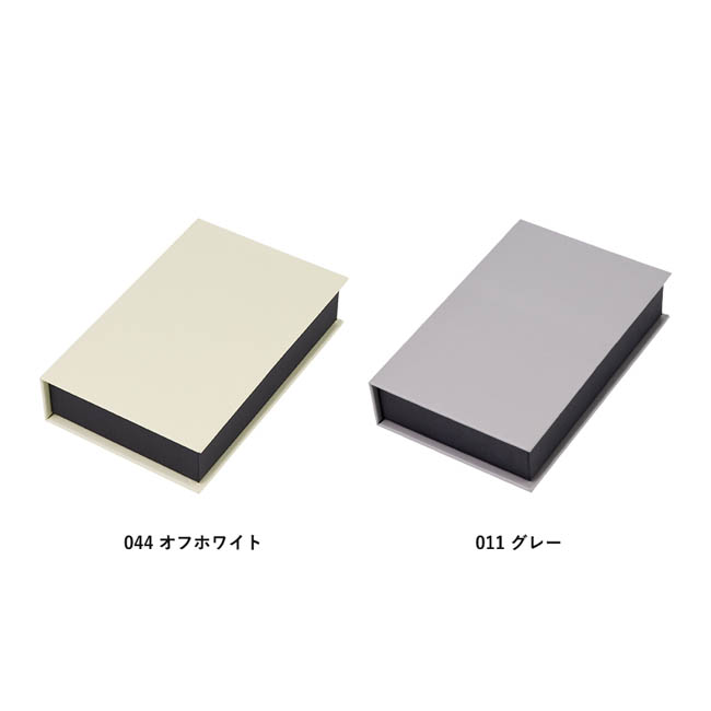 ブック型ボックス(SNS-0301002) カラー展開