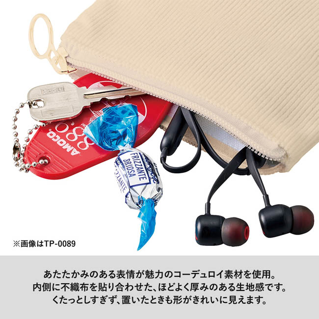 コーデュロイフラットポーチ(SS)(SNS-0301003) あたたかみのあるコーデュロイポーチ