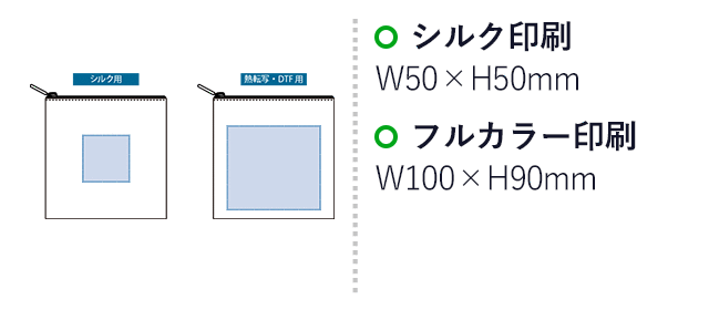 コーデュロイフラットポーチ(SS)(SNS-0301003)名入れ画像 プリント範囲 シルク:A/W140×H30(mm)、C/W120×H150(mm)、熱転写・DTF:A/W140×H60(mm)、B/W140×H120(mm)、C/W140×H210(mm)