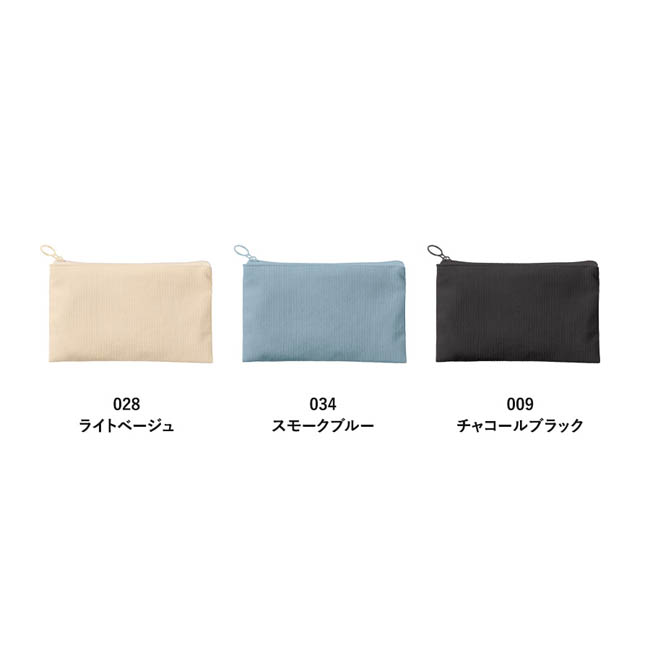 コーデュロイフラットポーチ(S)(SNS-0301004) カラー展開