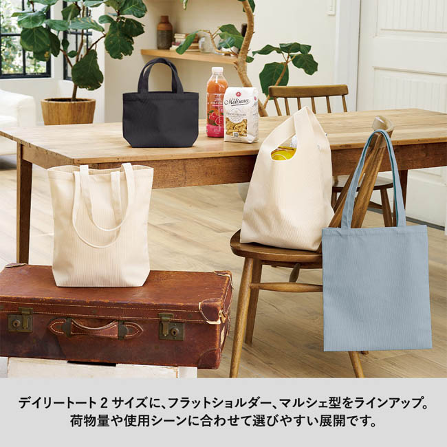 コーデュロイデイリートート(S)(SNS-0301007) デイリートートなど4型のトートバッグ