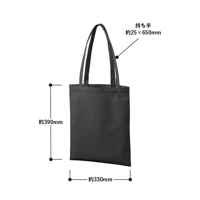 コーデュロイフラットショルダートート(SNS-0301009) 本体/約330×390(mm)、持ち手/約25×650(mm)
