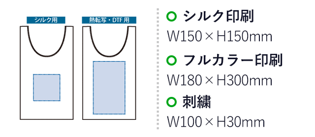 コーデュロイマルシェバッグ(M)(SNS-0301010)名入れ画像 プリント範囲 シルク:W150×H150(mm)、熱転写・DTF:W180×H300(mm)、刺繍:W100×H30(mm)
