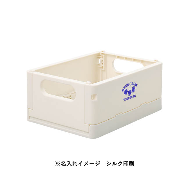 折りたたみコンテナ(SNS-0301011) 名入れイメージ