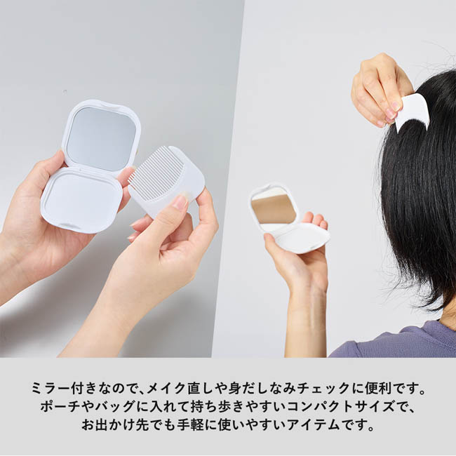 コーム付コンパクトミラー スクエア(SNS-0301014) ミラー付きで身だしなみチェックに便利