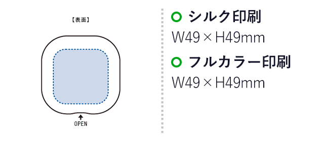 コーム付コンパクトミラー スクエア(SNS-0301014)名入れ画像 プリント範囲 シルク:W49×H49(mm)、インクジェット:W49×H49(mm)