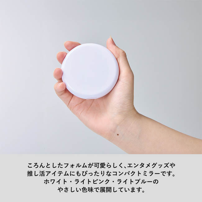コーム付コンパクトミラー ラウンド(SNS-0301015) 手のひらサイズの丸型コンパクトミラー