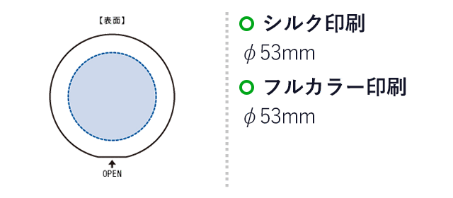 コーム付コンパクトミラー ラウンド(SNS-0301015)名入れ画像 プリント範囲 シルク:φ53(mm)、インクジェット:φ53(mm)