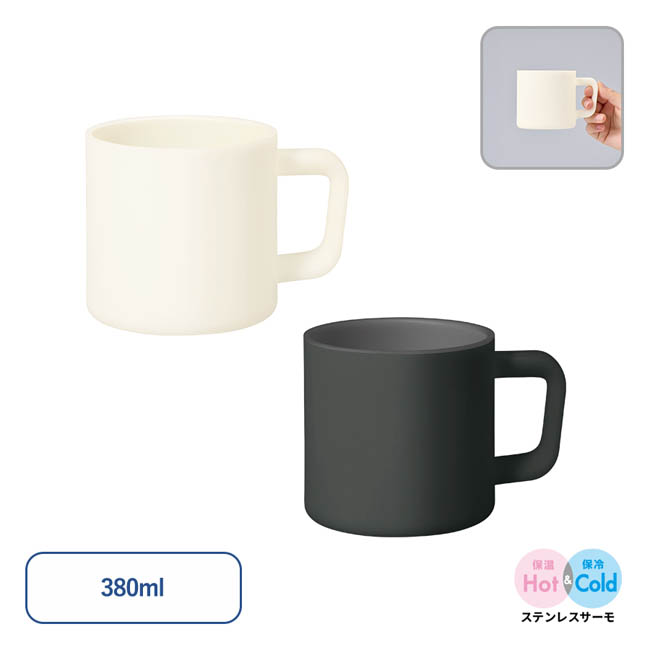サーモマグ380ml(セラミックコーティング)(SNS-0301016)