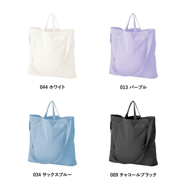 ワッシャーナイロンショルダートート(SNS-0301017) カラー展開