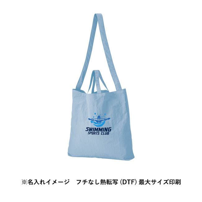 ワッシャーナイロンショルダートート(SNS-0301017) 名入れイメージ
