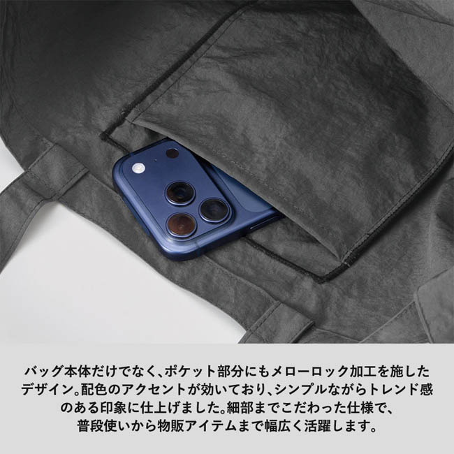 ワッシャーナイロンショルダートート(SNS-0301017) ポケットにもメローロック加工でトレンド感
