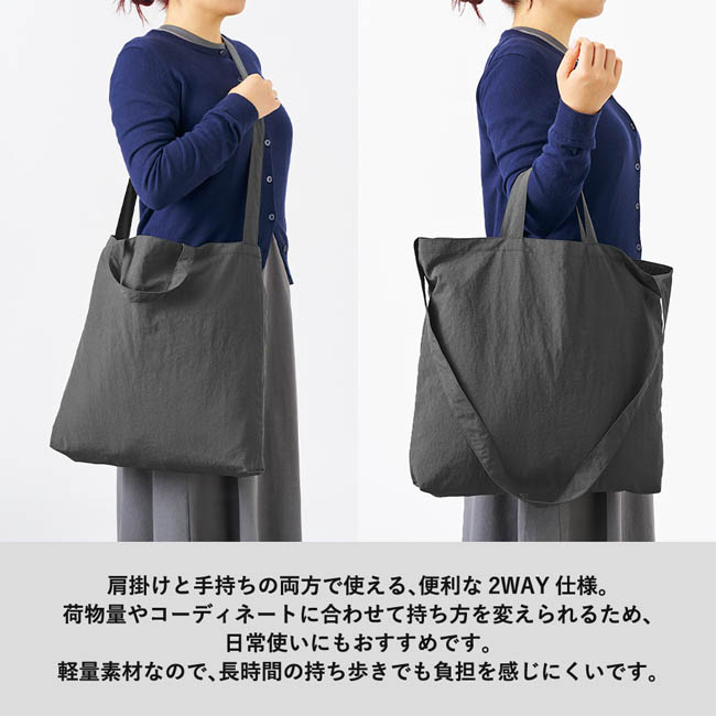 ワッシャーナイロンショルダートート(SNS-0301017) 肩掛け・手持ち両用の軽量2WAYバッグ