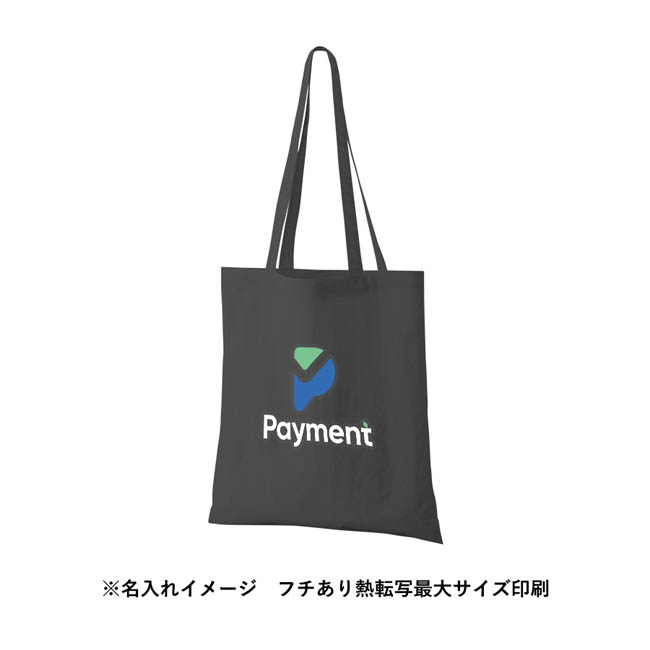 ワッシャーナイロンシンプルトート(SNS-0301018) フルカラー印刷