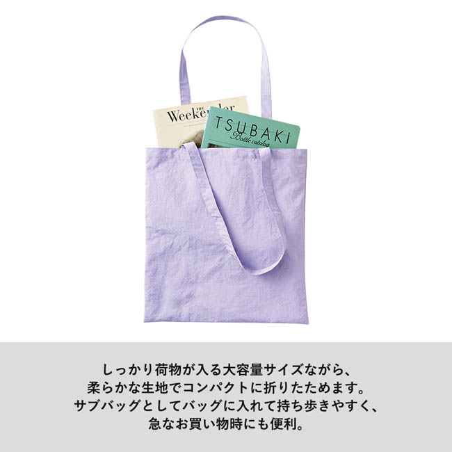 ワッシャーナイロンシンプルトート(SNS-0301018) 大容量で折りたためるサブバッグに便利