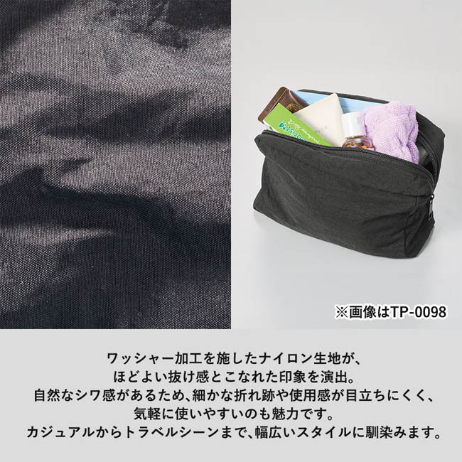 ワッシャーナイロンスクエアポーチ(SNS-0301019) ワッシャー加工でこなれた印象のナイロンポーチ