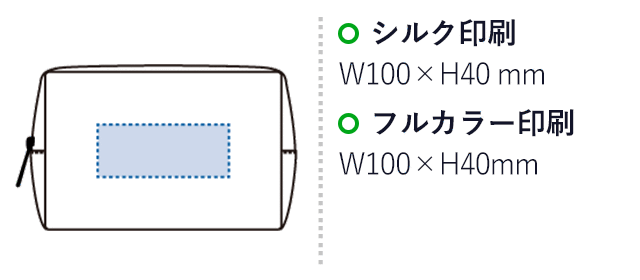 ワッシャーナイロンスクエアポーチ(SNS-0301019)名入れ画像 プリント範囲 シルク:W100×H40(mm)、DTF:W100×H40(mm)