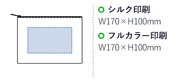 ワッシャーナイロンフラットポーチ(M)(SNS-0301020)名入れ画像 プリント範囲 シルク:W170×H100(mm)、DTF:W170×H100(mm)