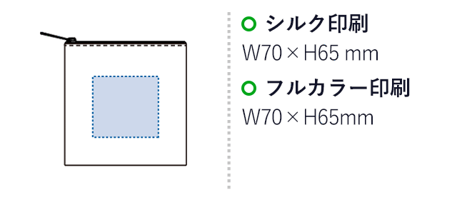 ワッシャーナイロンフラットポーチ(SS)(SNS-0301022)名入れ画像 プリント範囲 シルク:W70×H65(mm)、DTF:W70×H65(mm)