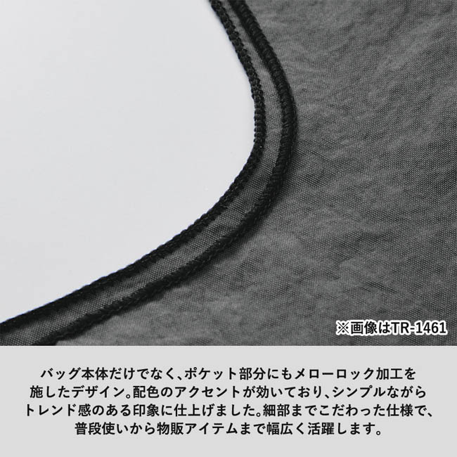 ワッシャーナイロンマルシェバッグ(M)(SNS-0301024) ポケットにもメローロック加工のエコバッグ