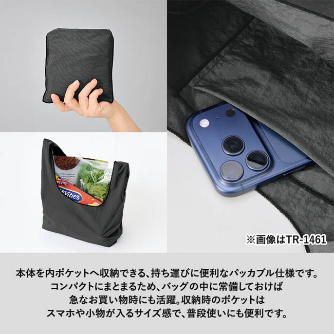 ワッシャーナイロンマルシェバッグ(M)(SNS-0301024) 内ポケットに収納できるパッカブル仕様