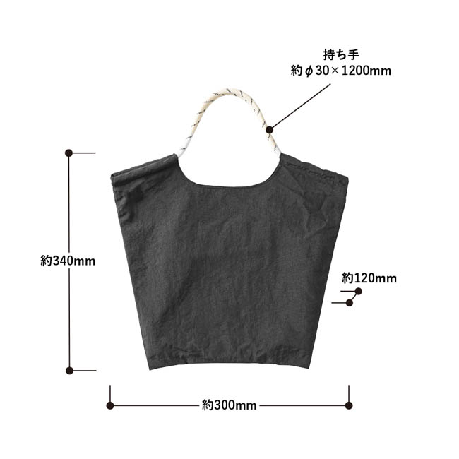 ワッシャーナイロンロープトート(SNS-0301025) 本体/約300×340(mm)、持ち手/約φ30×1200(mm)、折りたたみマチ/約120(mm)