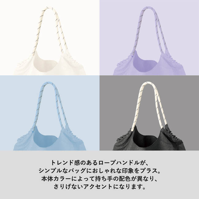 ワッシャーナイロンロープトート(SNS-0301025) カラーごとに持ち手配色が異なるロープハンドル