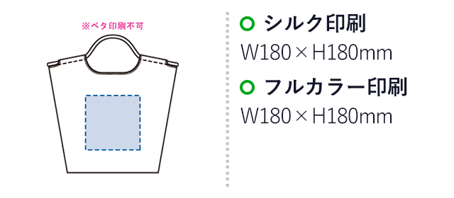 ワッシャーナイロンロープトート(SNS-0301025)名入れ画像 プリント範囲 シルク:W180×H180(mm)、DTF:W180×H180(mm)