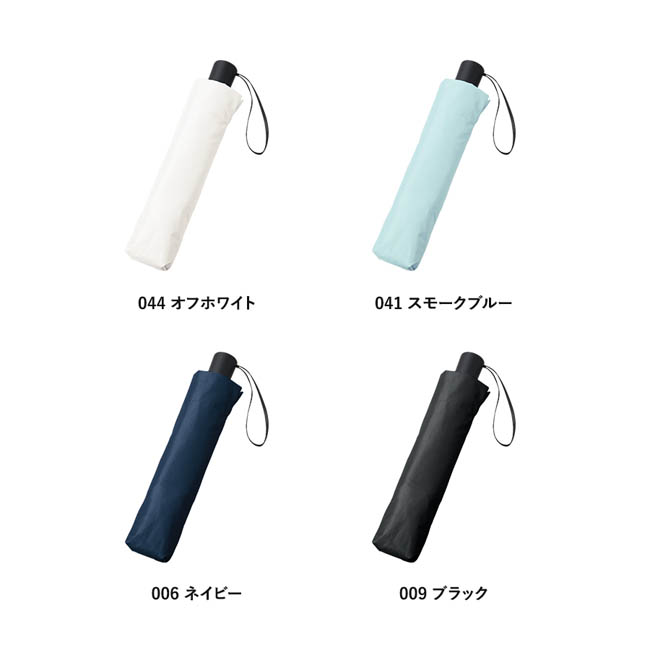 形状記憶遮熱遮光折りたたみ傘(SNS-0301026) カラー展開