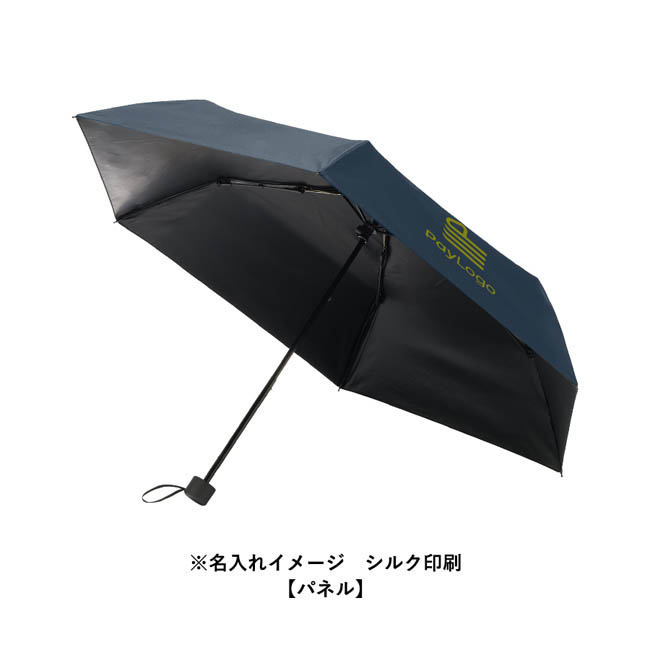 形状記憶遮熱遮光折りたたみ傘(SNS-0301026) 名入れイメージ
