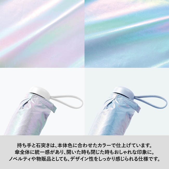 オーロラ遮光折りたたみ傘 オーロラ(SNS-0301027) 持ち手まで統一感のあるオーロラデザイン