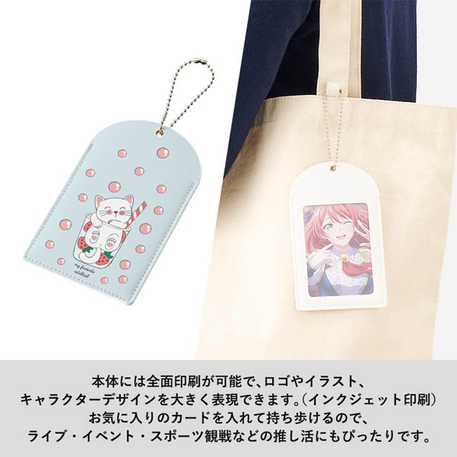 全面印刷できる合皮トレカケース(SNS-0301028) 全面印刷でキャラ推し活にもぴったりなパスケース
