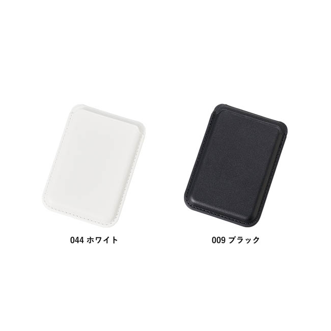 スマホスタンドにもなるマグネット対応カードケース(SNS-0301029) カラー展開